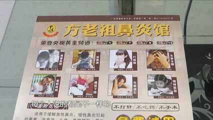 警惕消費陷阱 青島市民花萬余元治病，轉(zhuǎn)眼竟成“調(diào)理費”？